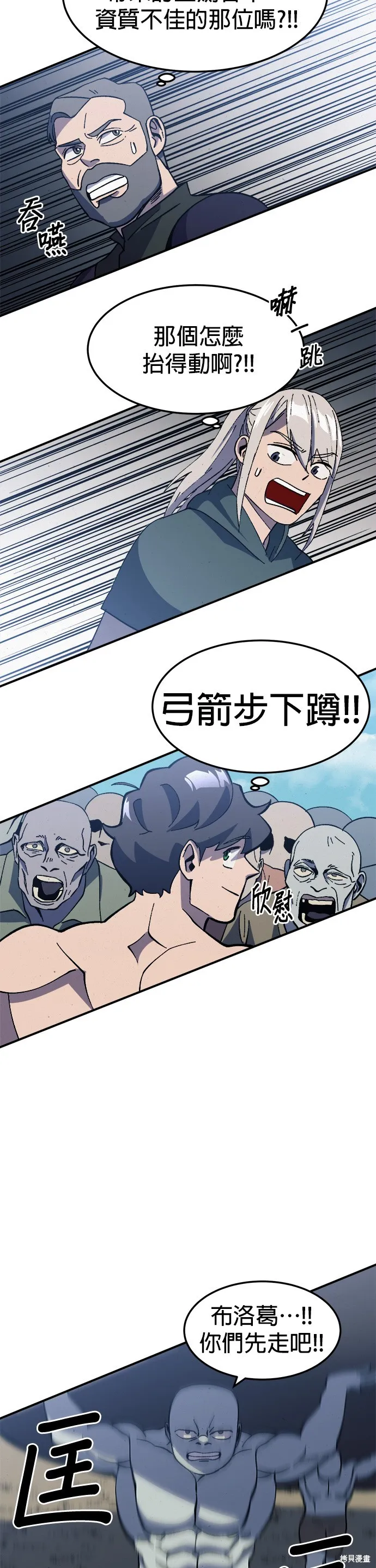 第23话 第32页