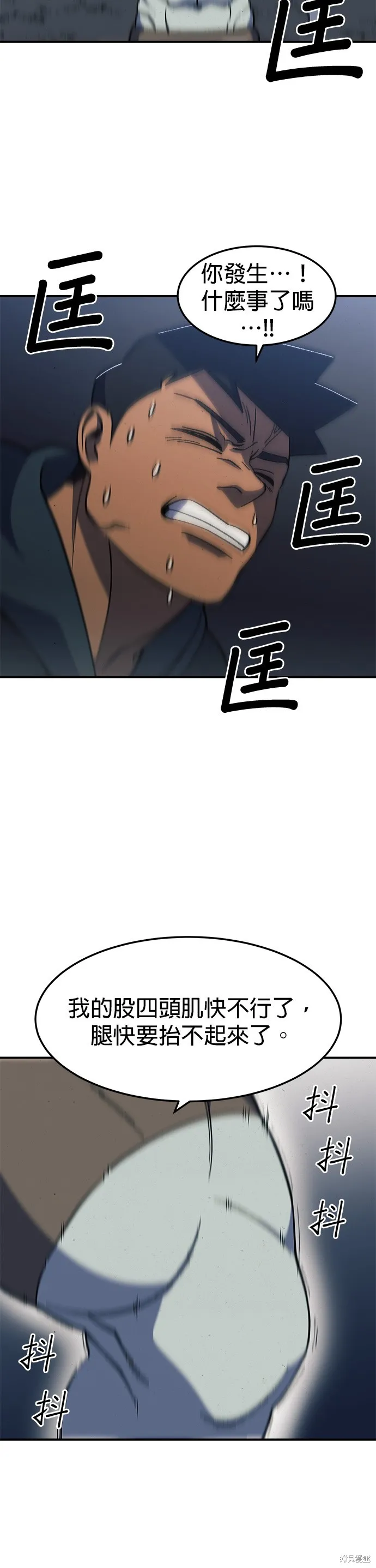 第23话 第33页
