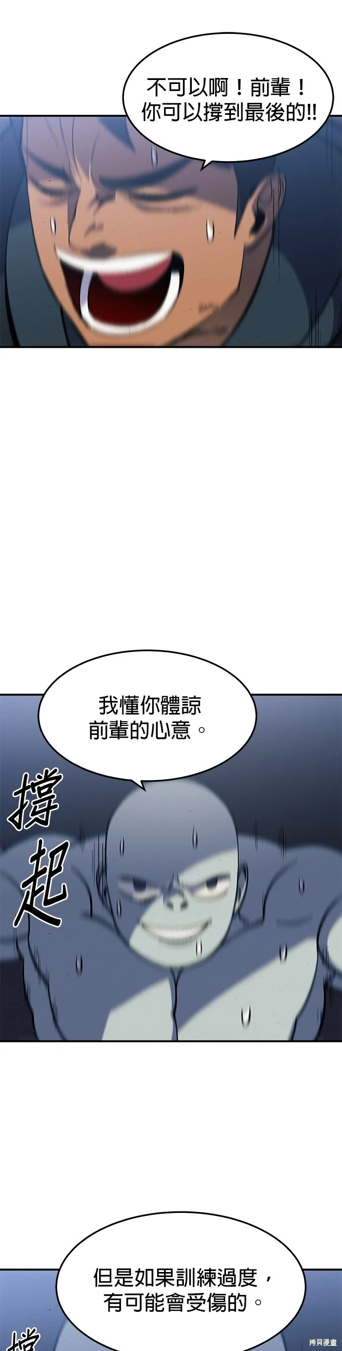 第23话 第34页