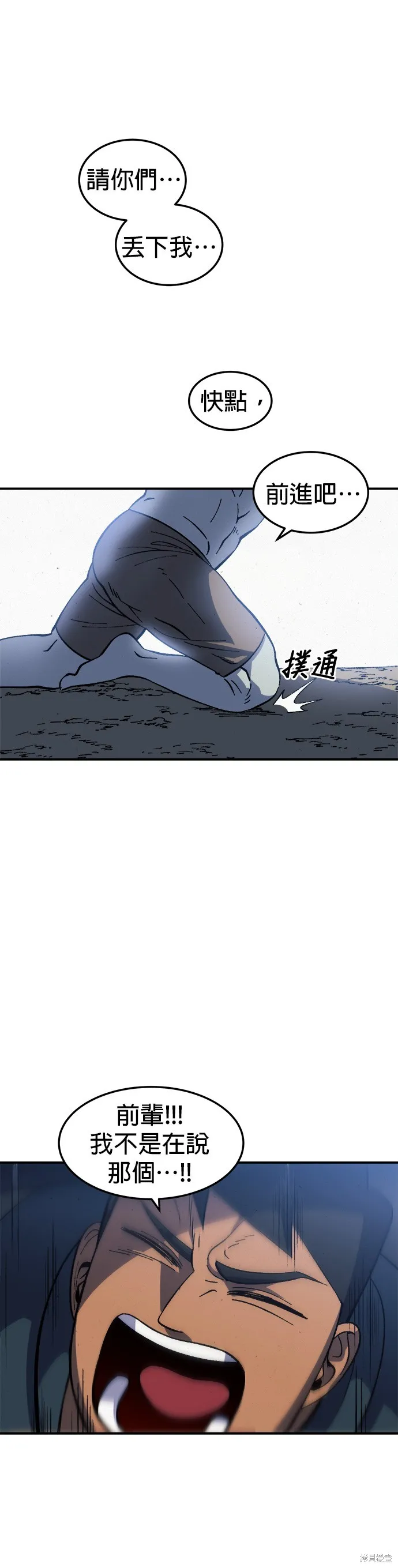 第23话 第36页
