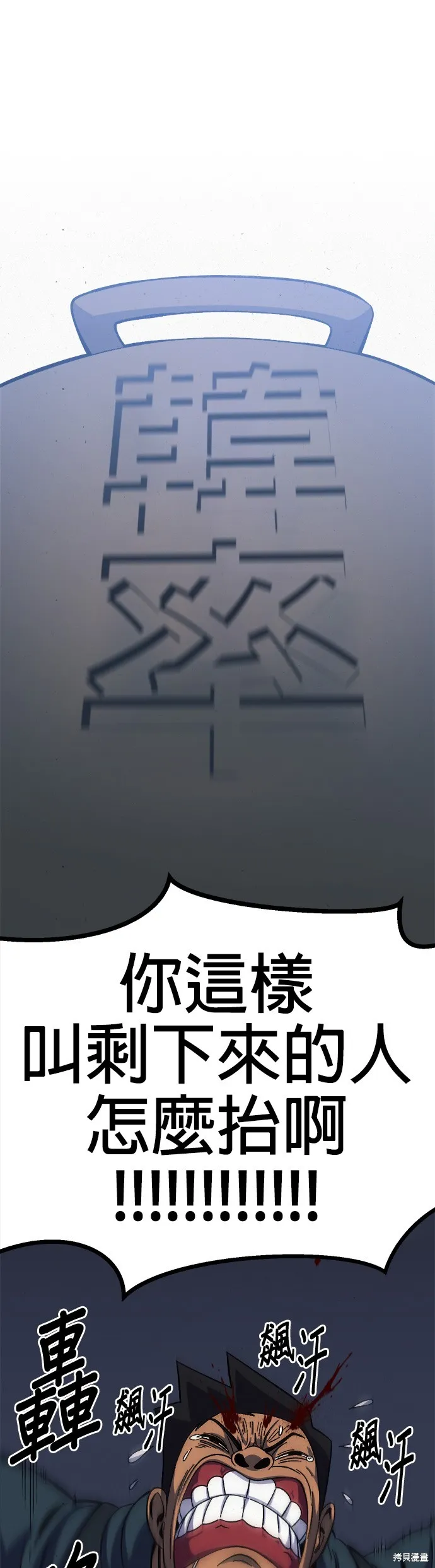 第23话 第37页