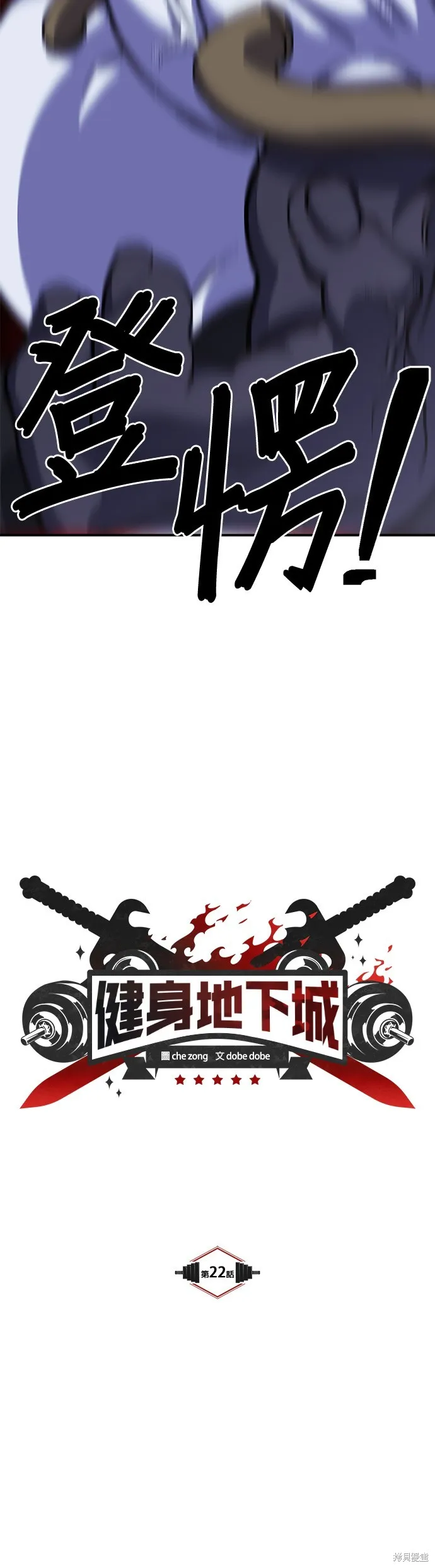 第22话 第6页