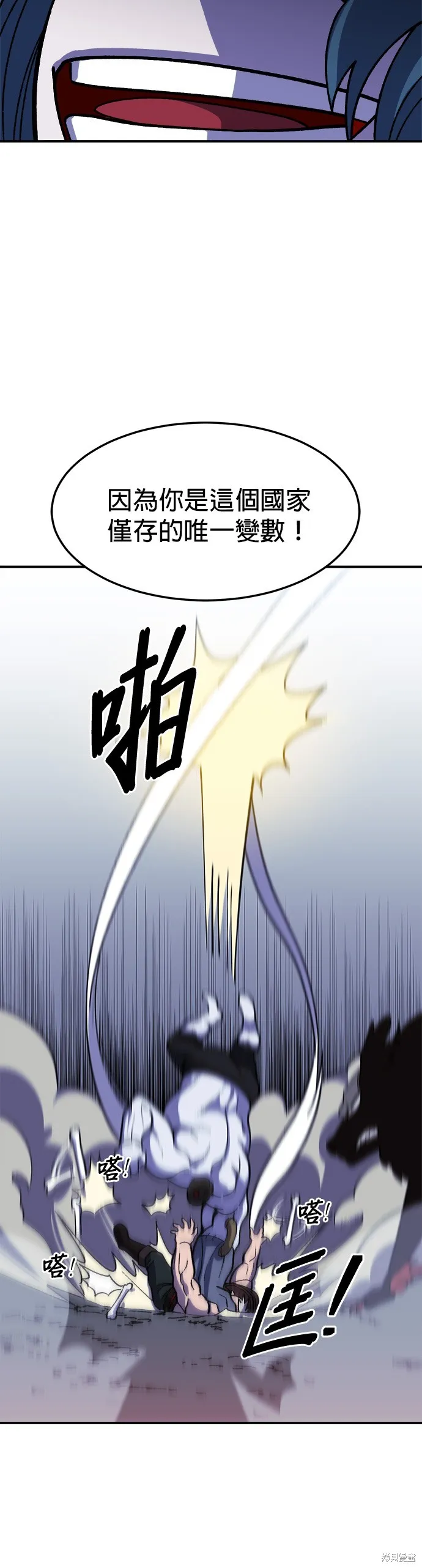 第22话 第23页