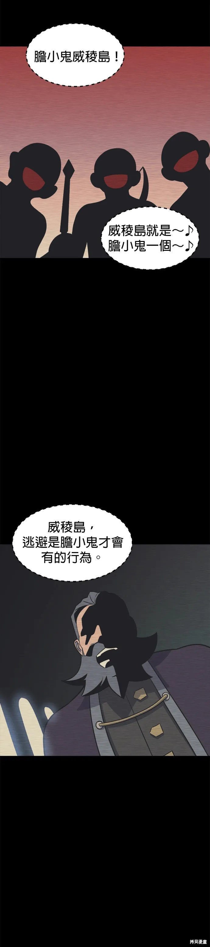 第22话 第41页