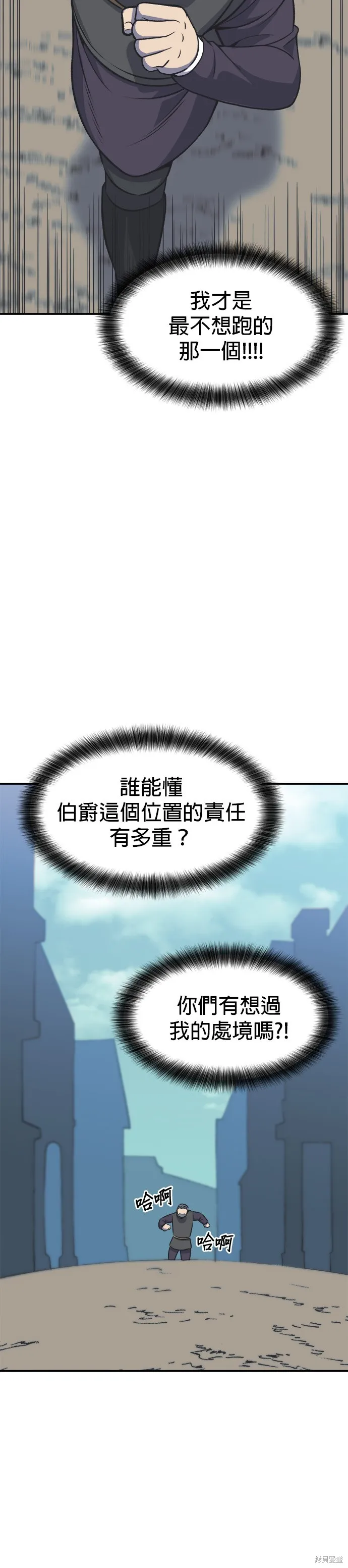 第22话 第44页