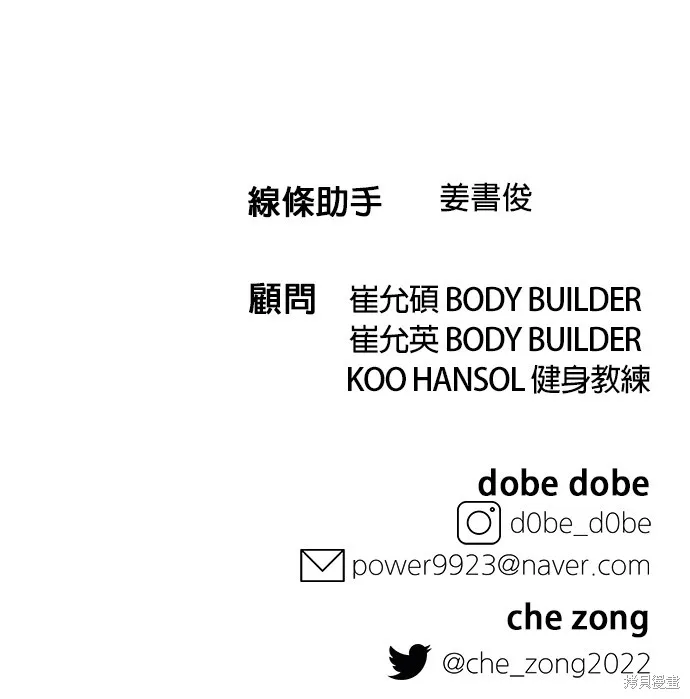 第22话 第52页