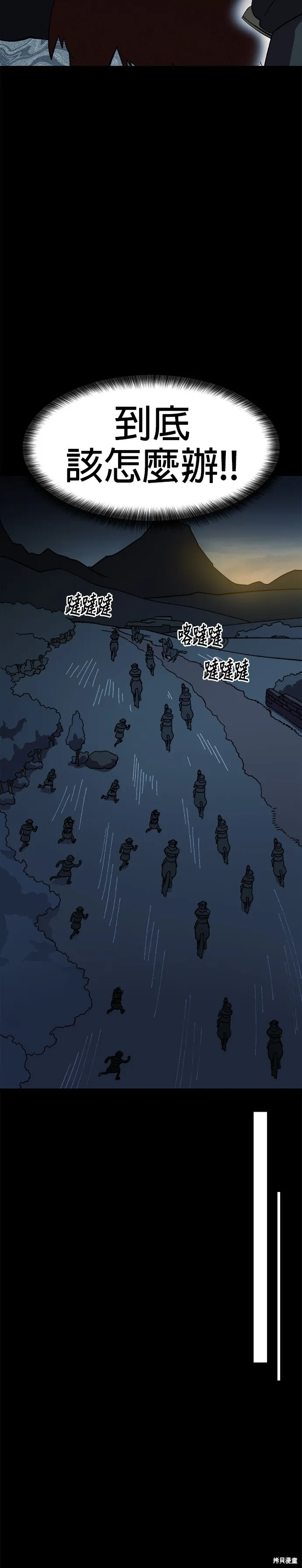 第21话 第2页