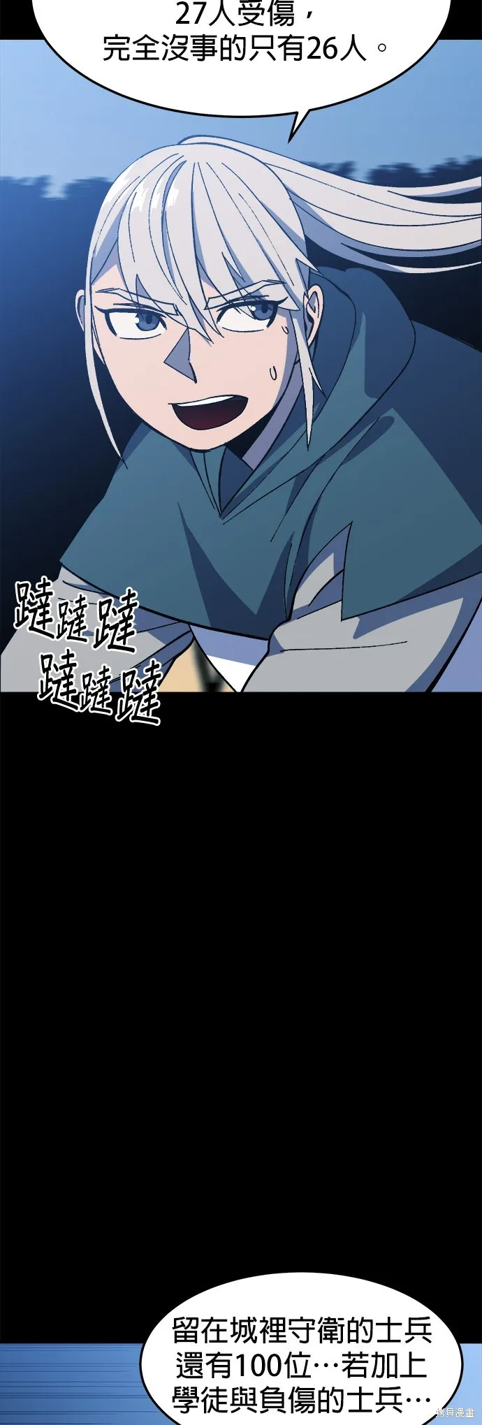 第21话 第7页