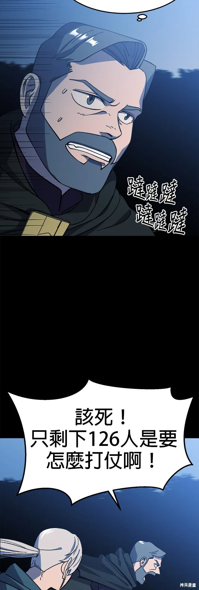第21话 第8页