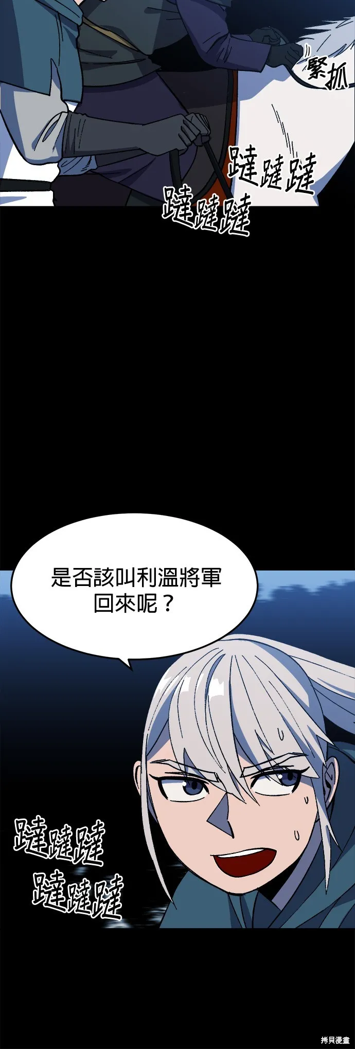 第21话 第9页