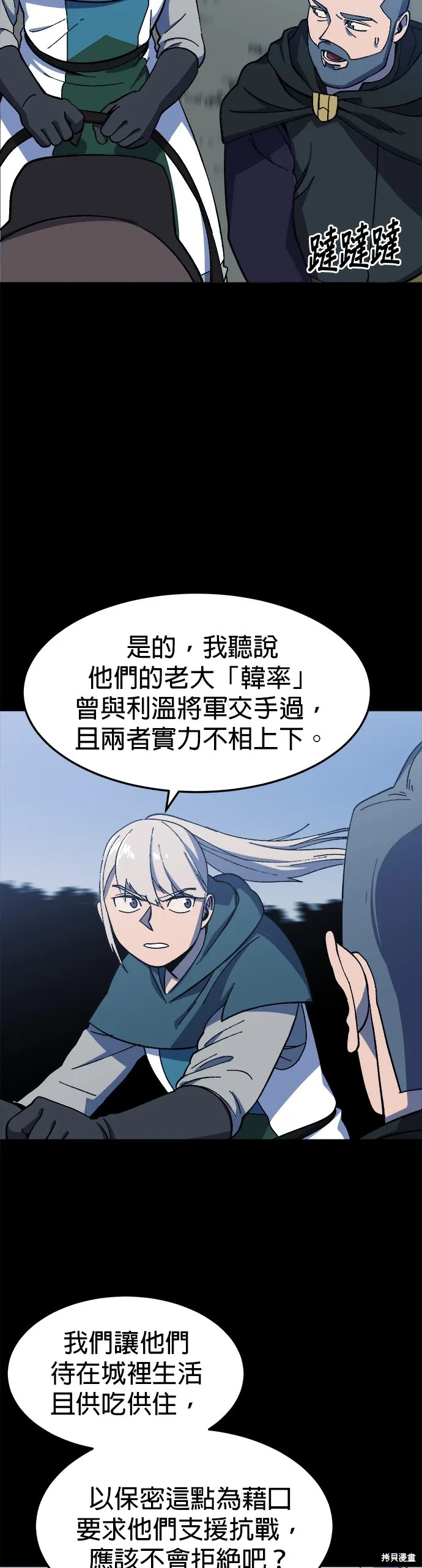 第21话 第11页