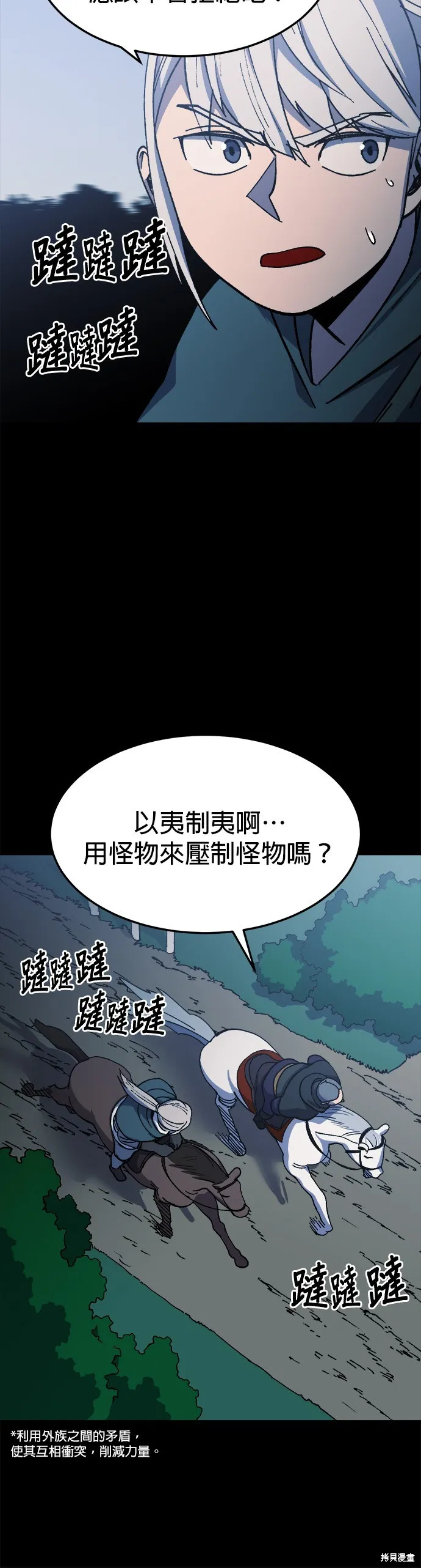 第21话 第12页