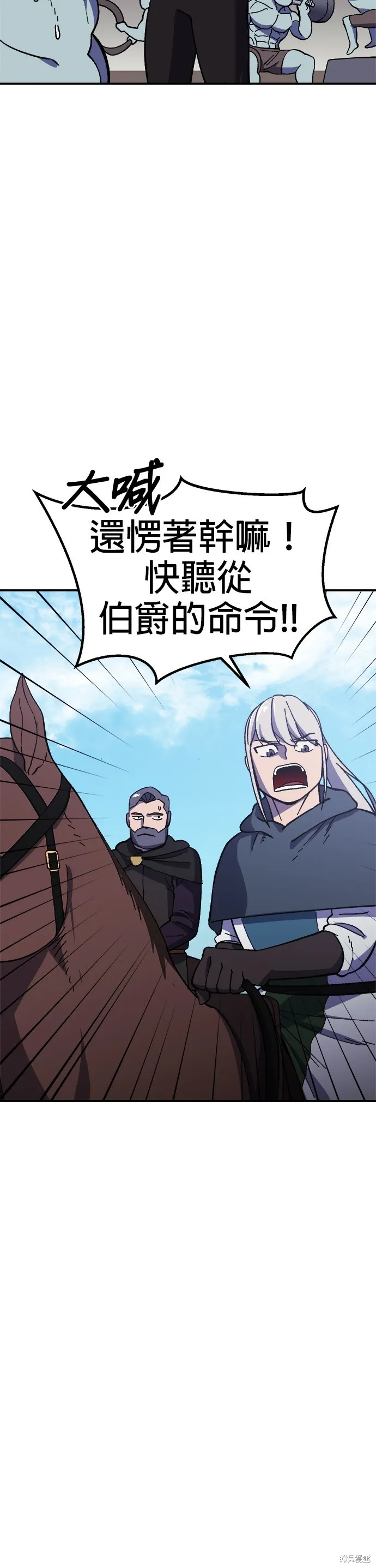第21话 第17页