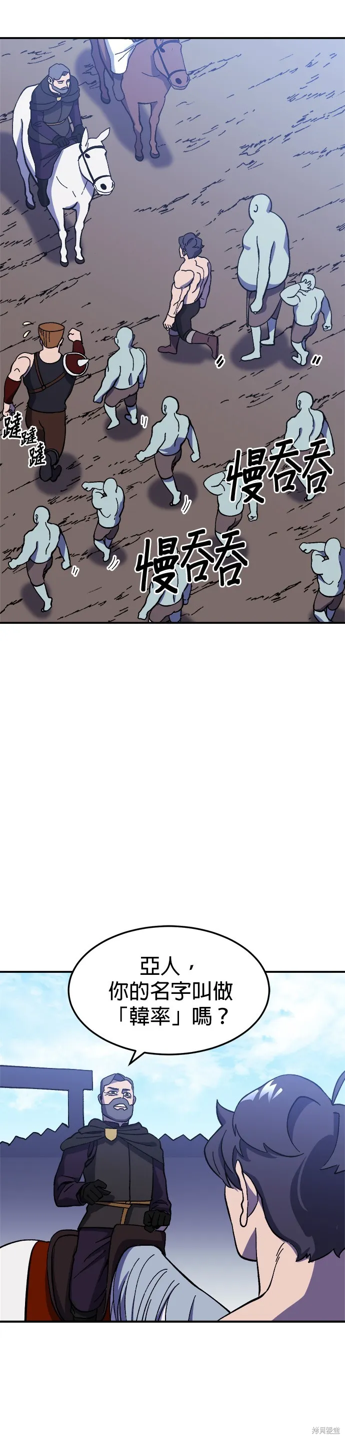 第21话 第18页