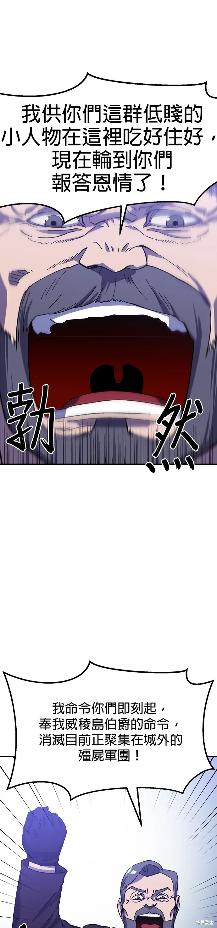 第21话 第20页