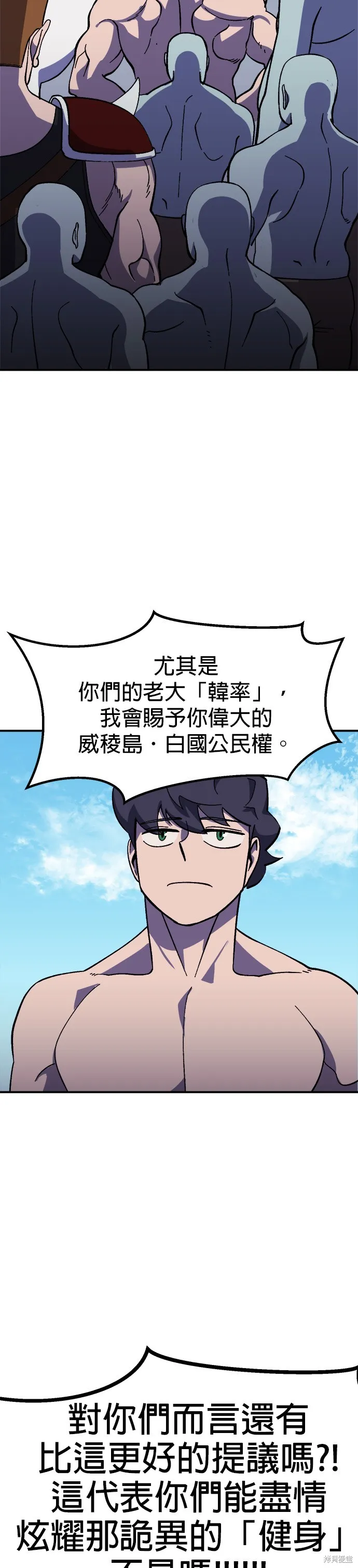 第21话 第23页