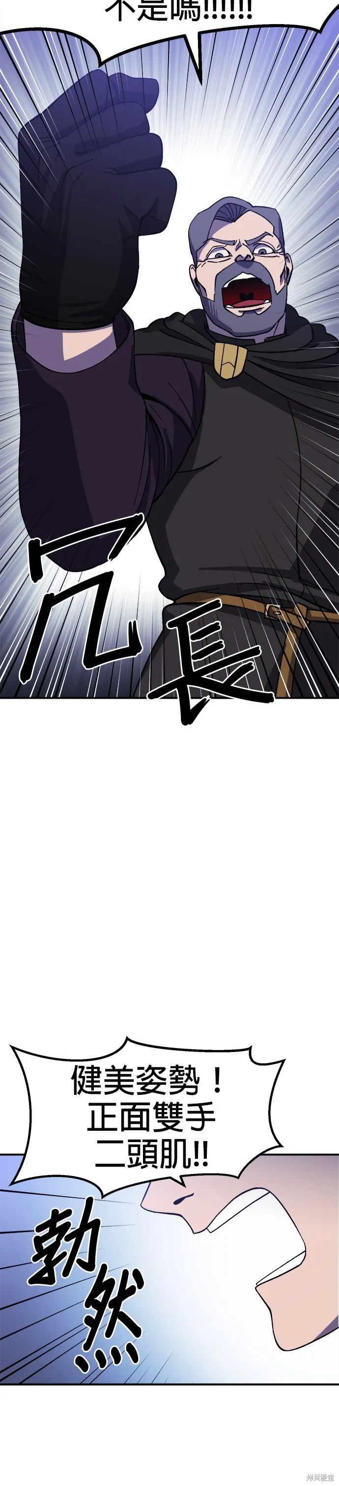 第21话 第24页