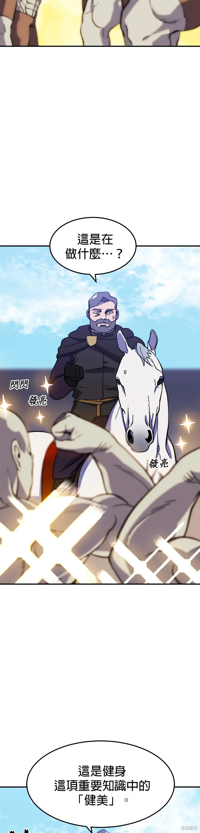 第21话 第26页