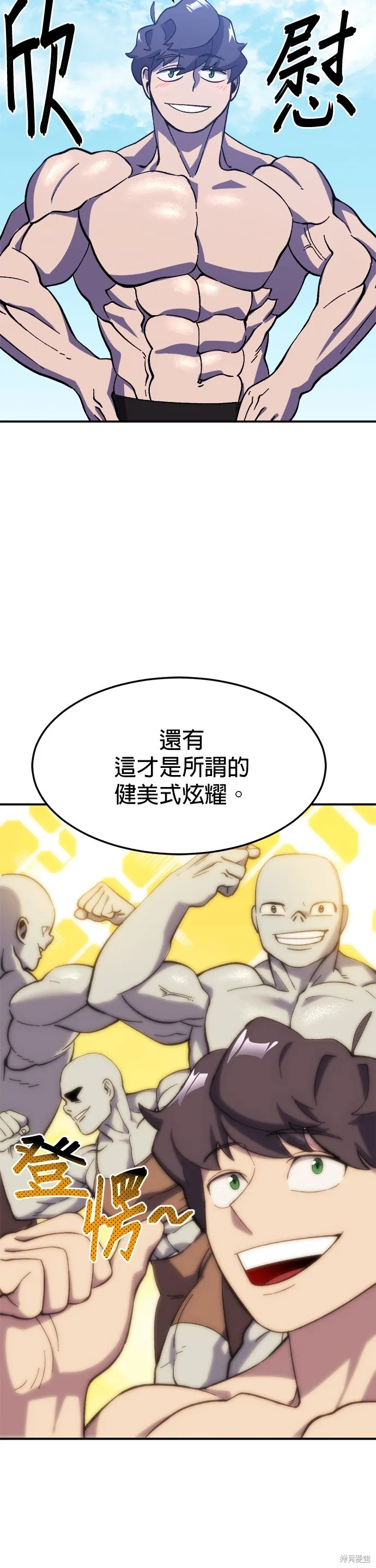 第21话 第27页