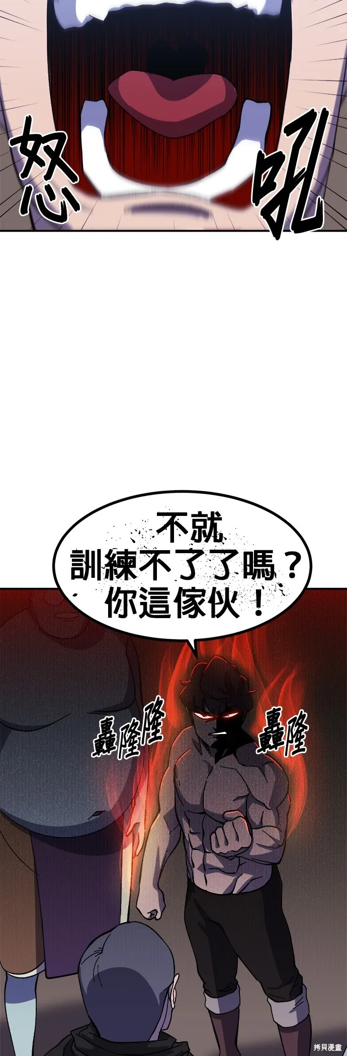 第21话 第29页