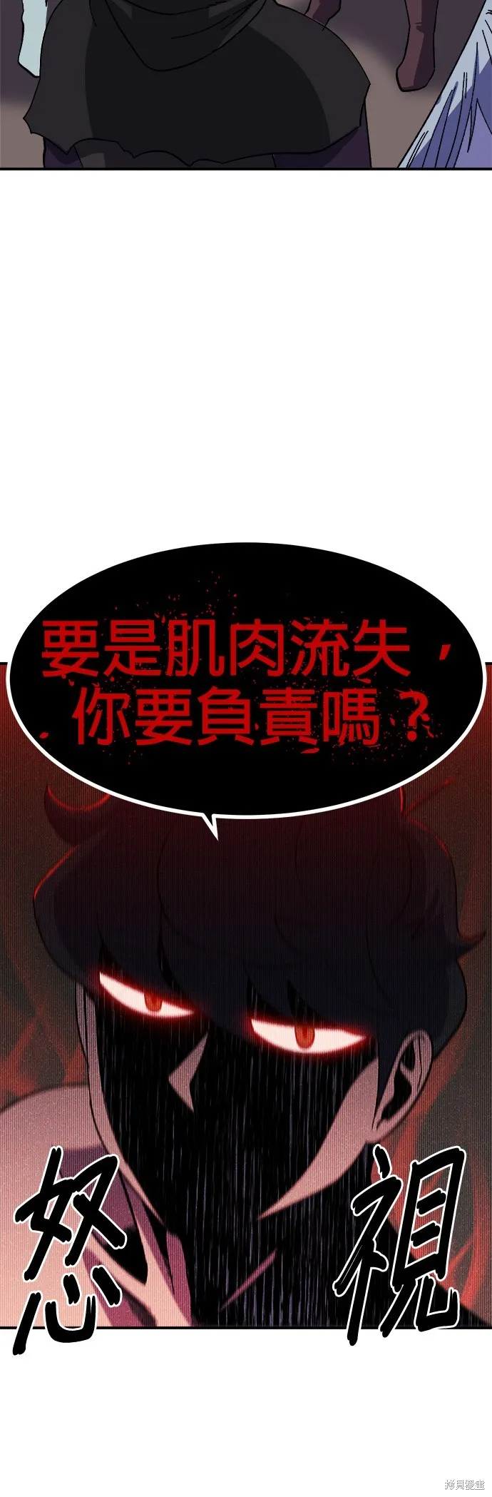 第21话 第30页