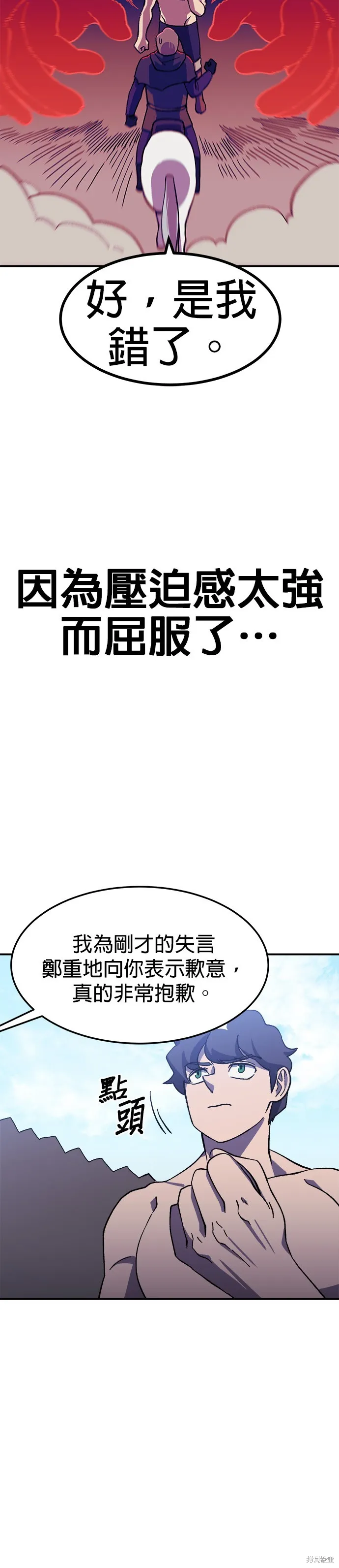 第21话 第32页