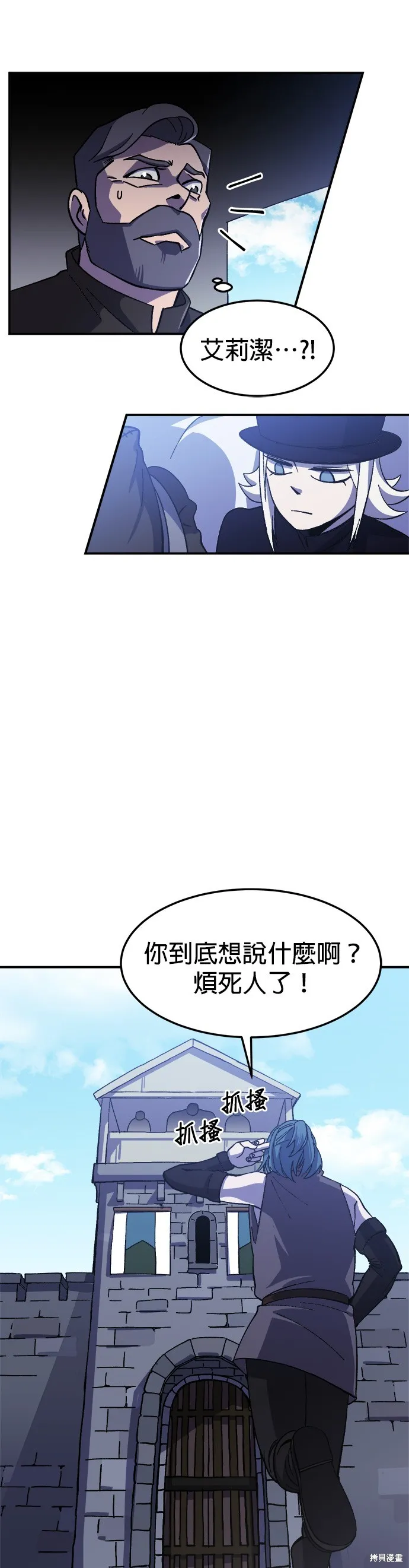 第21话 第43页