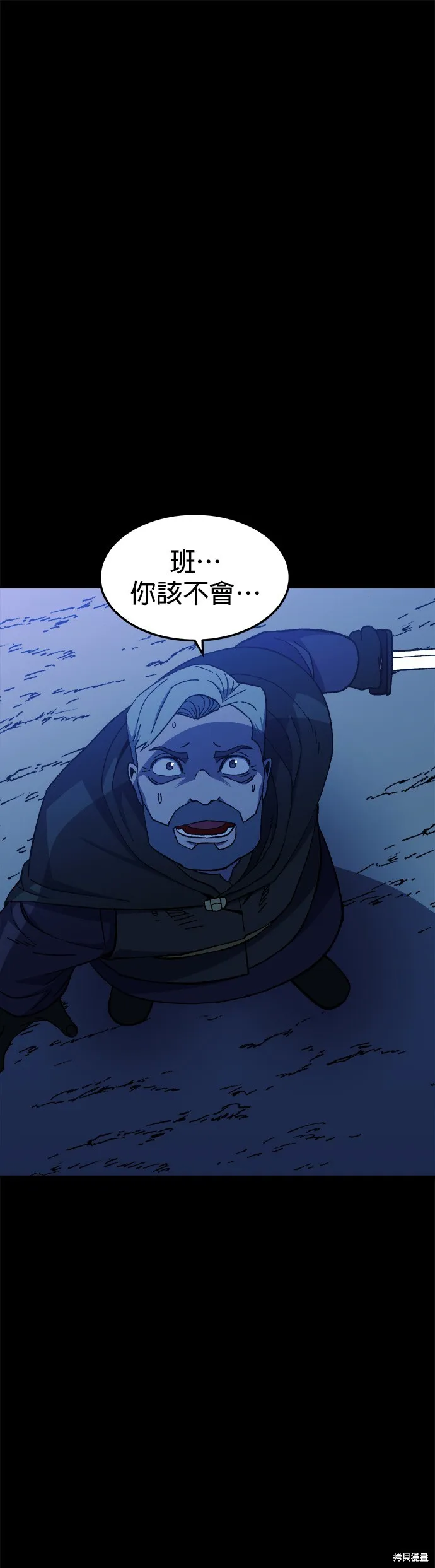 第20话 第1页
