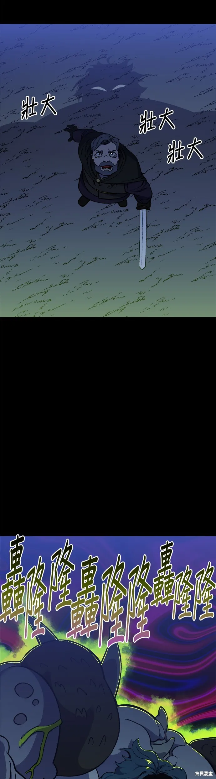 第20话 第2页