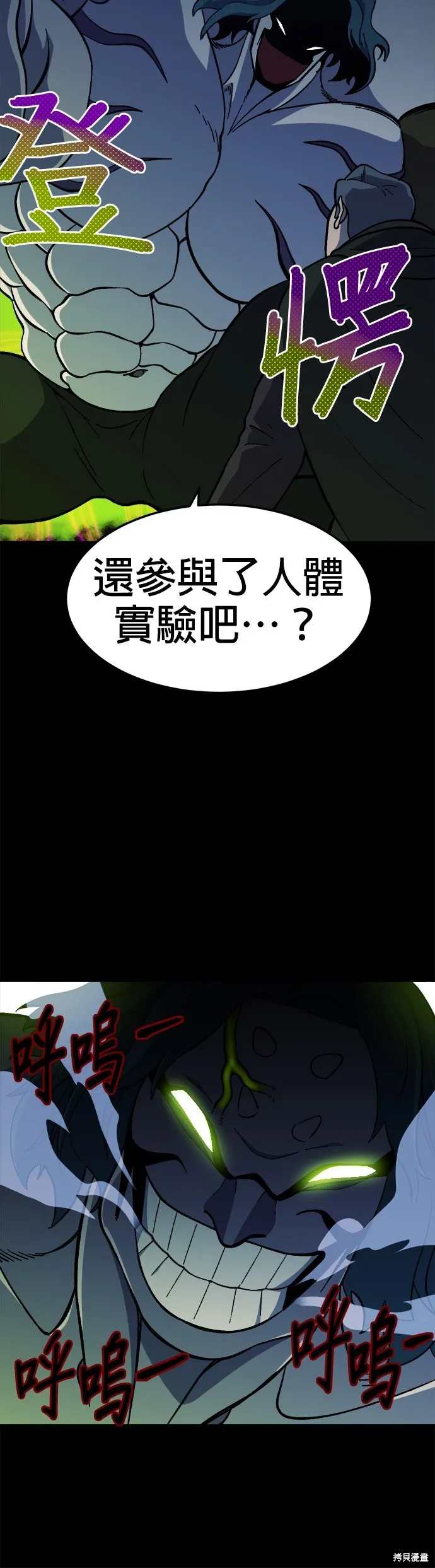 第20话 第3页