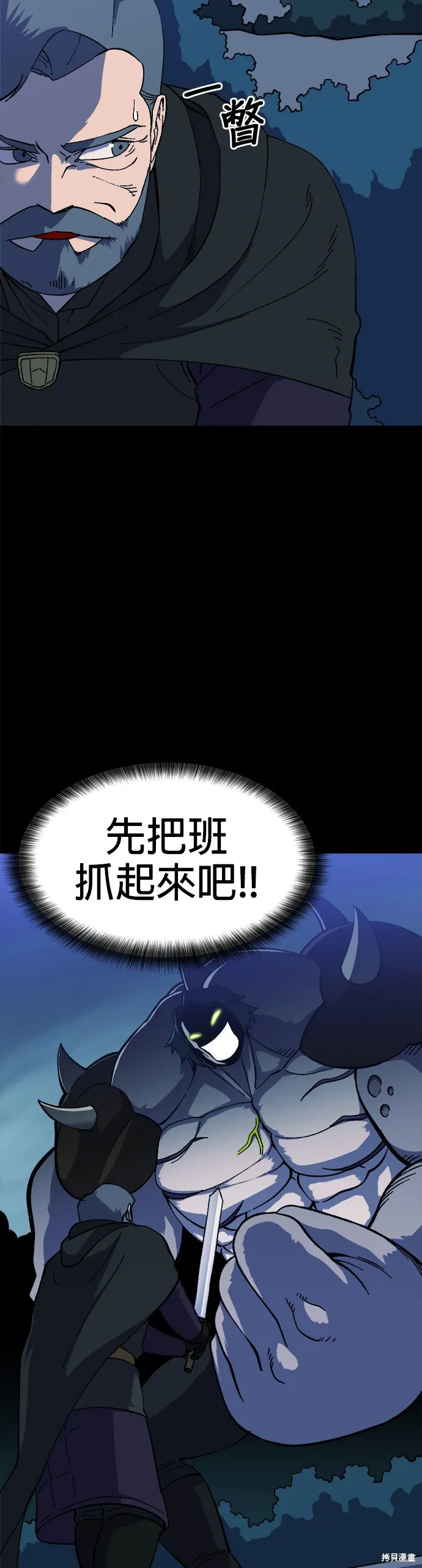 第20话 第5页