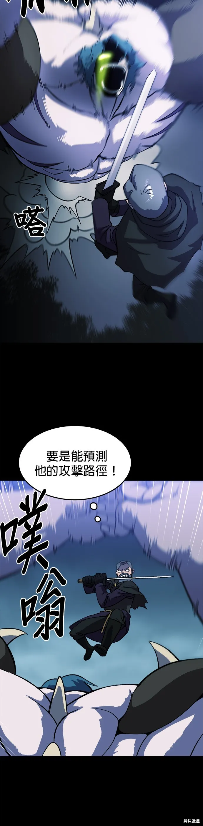 第20话 第12页