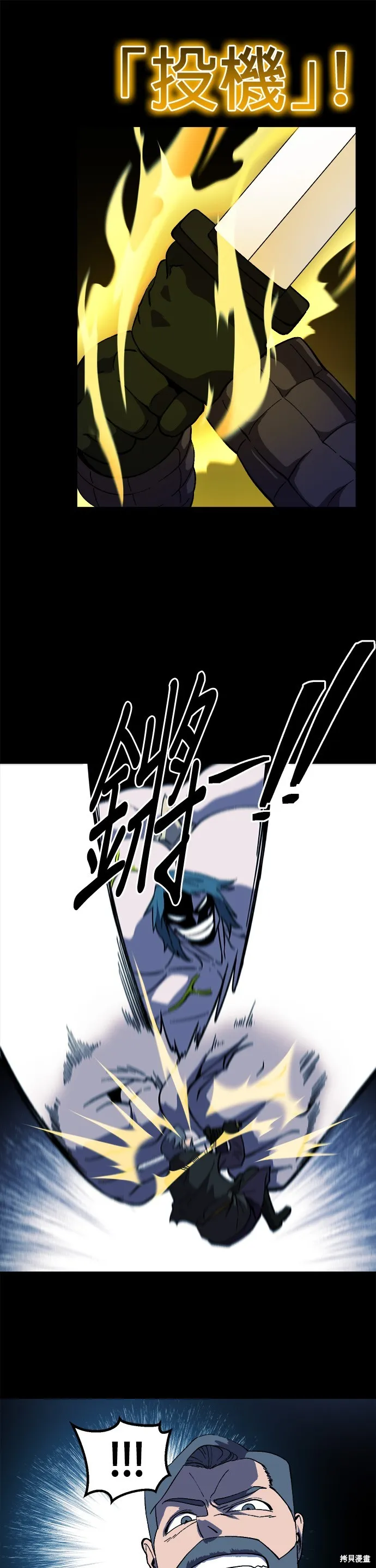 第20话 第13页