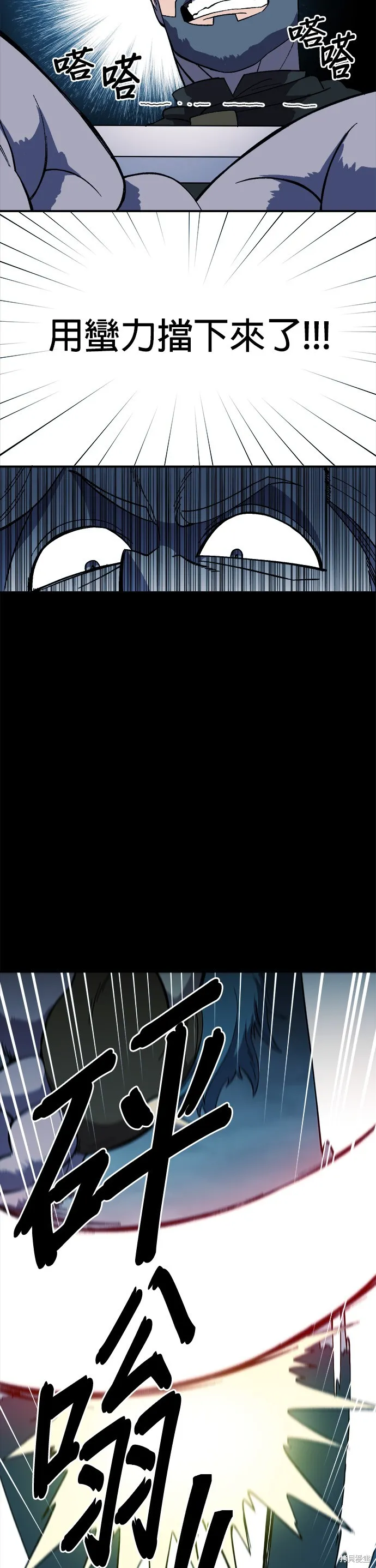 第20话 第14页