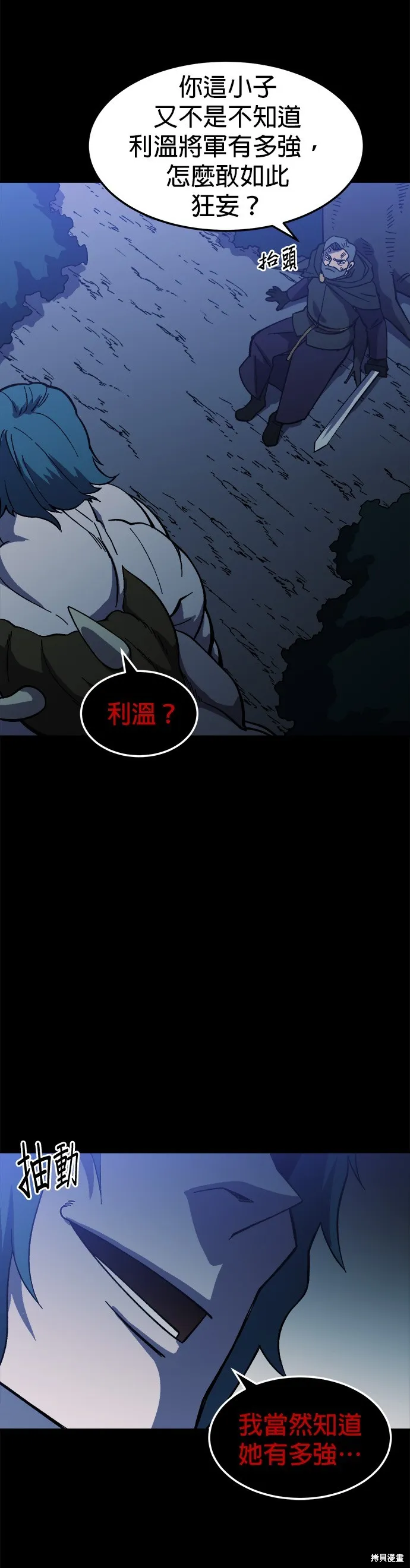 第20话 第21页