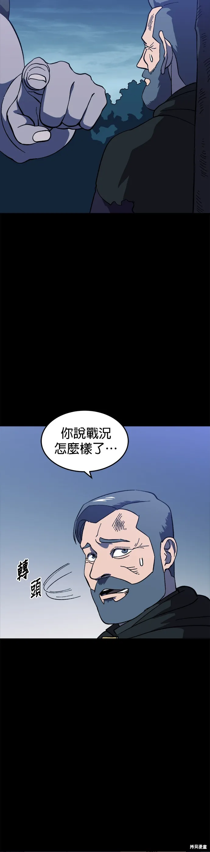 第20话 第23页