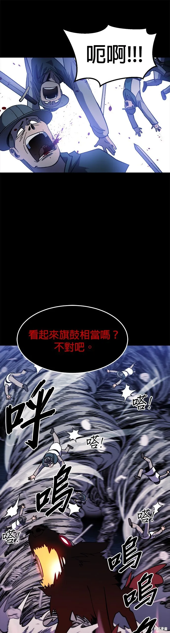 第20话 第25页