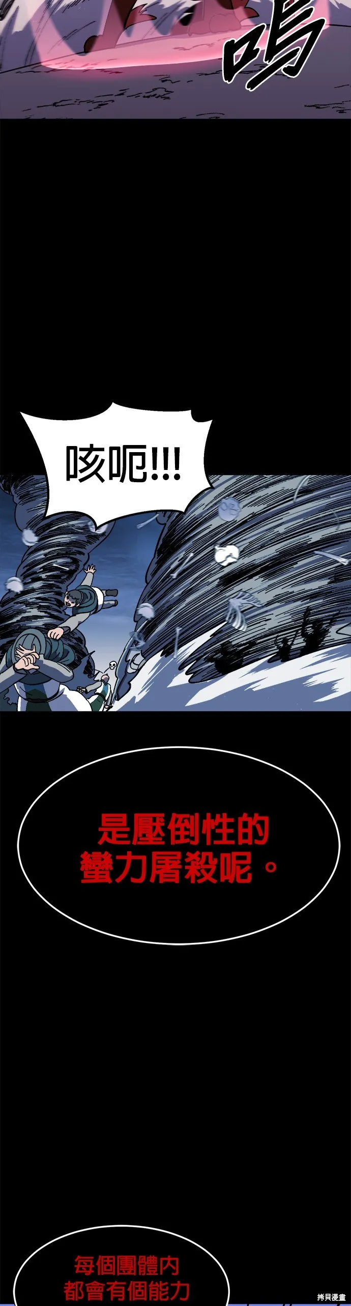 第20话 第26页