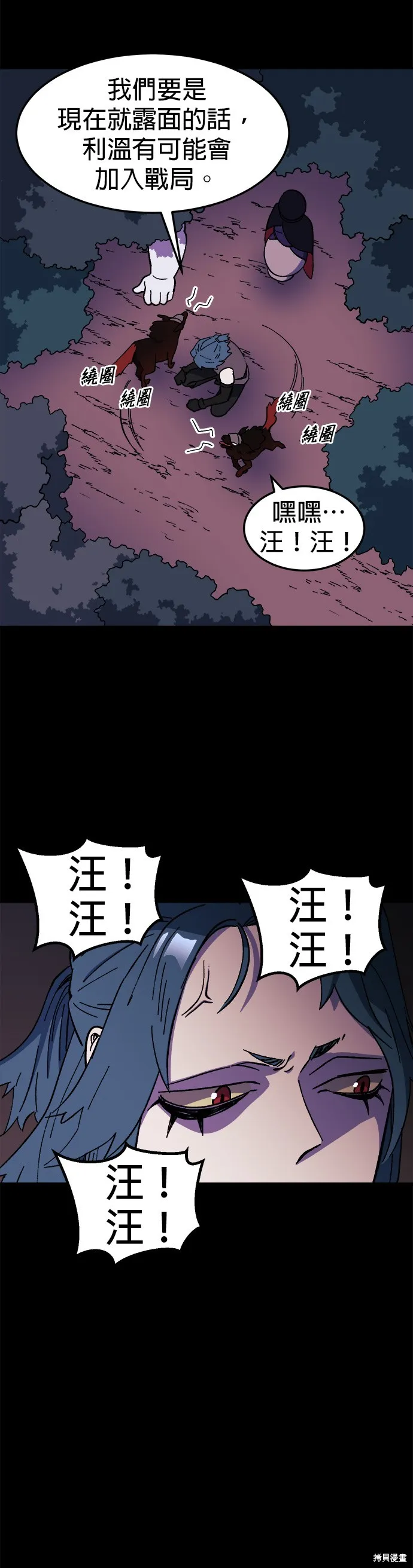 第19话 第6页