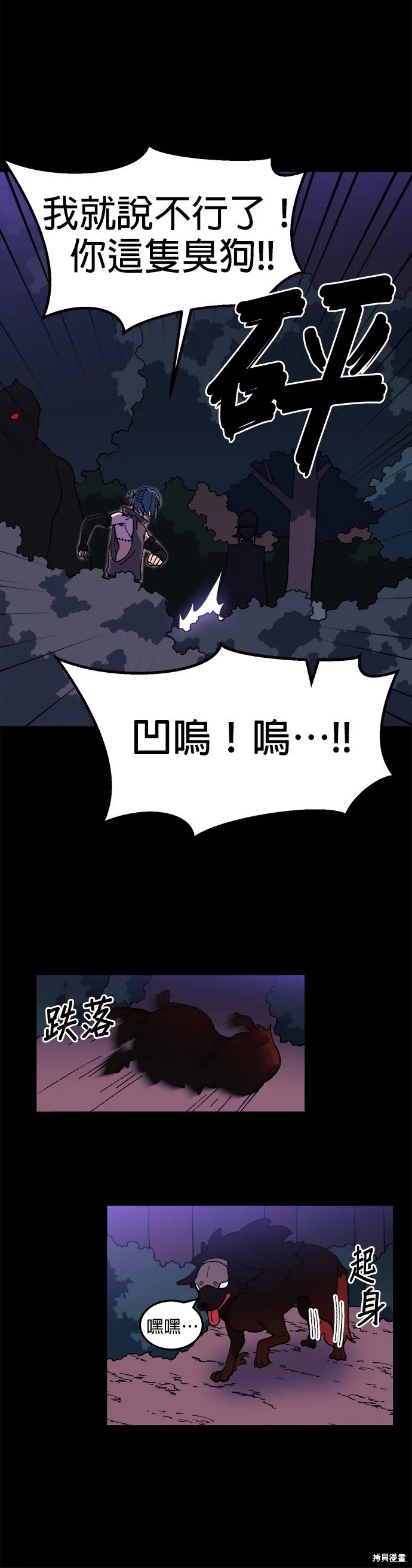 第19话 第7页