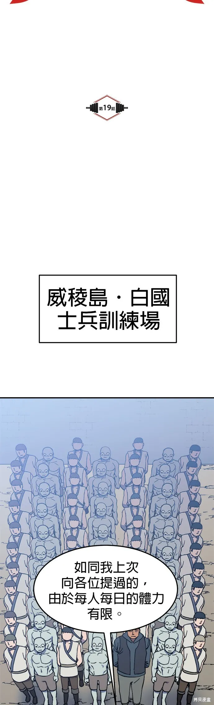第19话 第10页