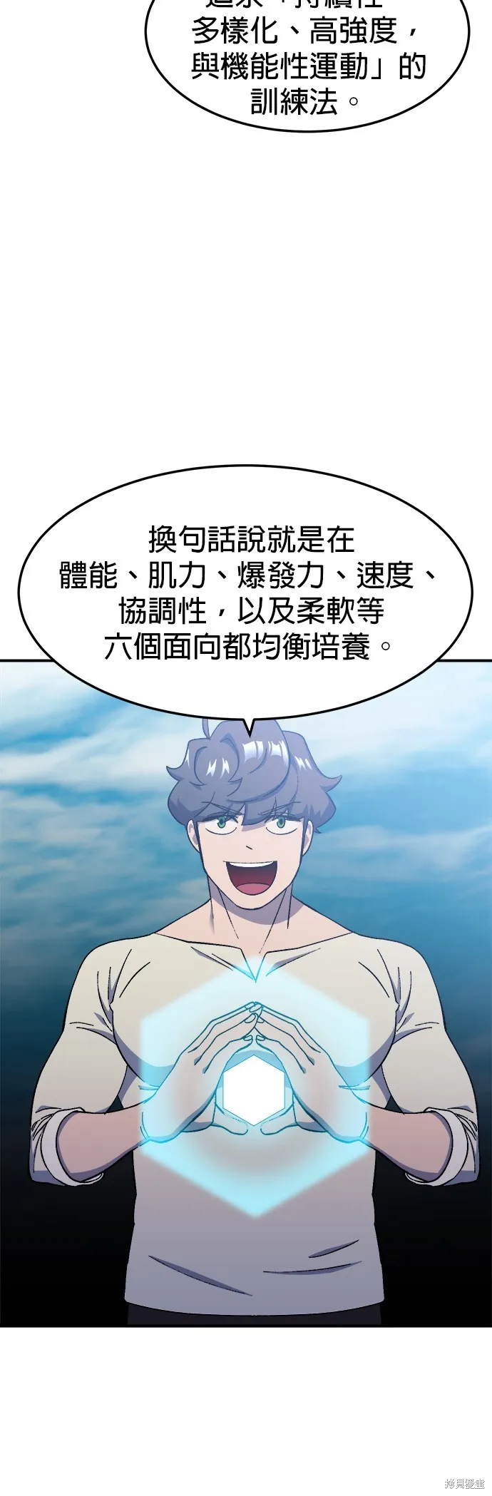 第19话 第15页