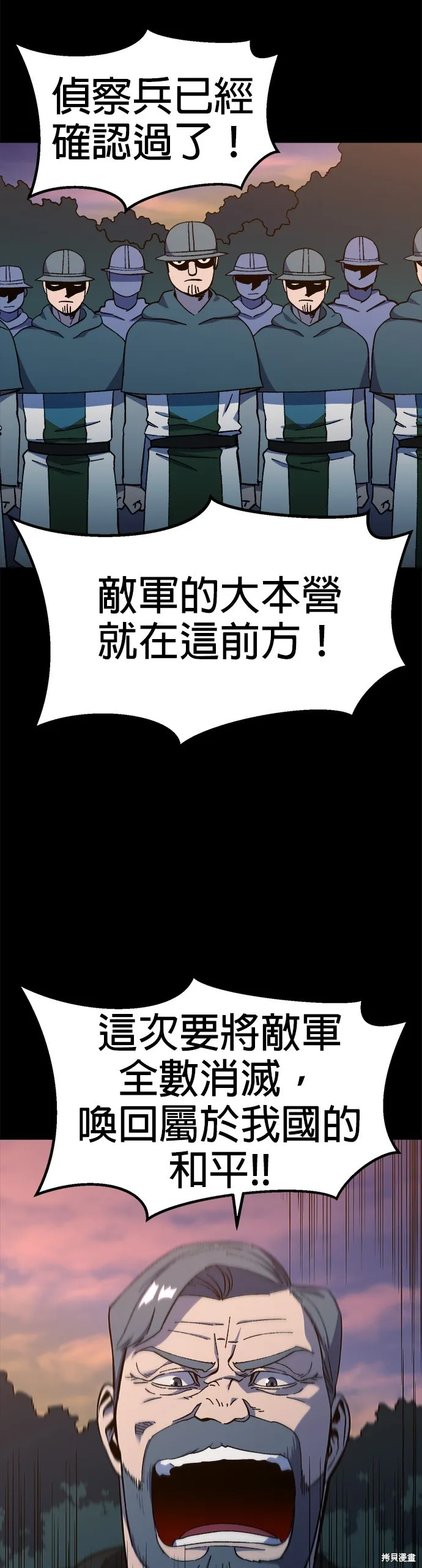 第19话 第28页