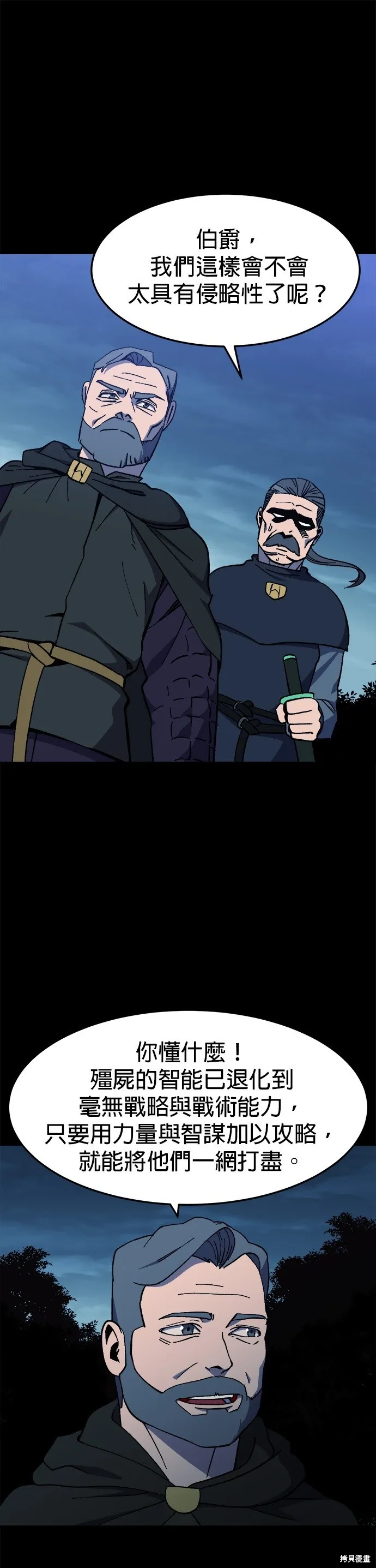 第19话 第33页