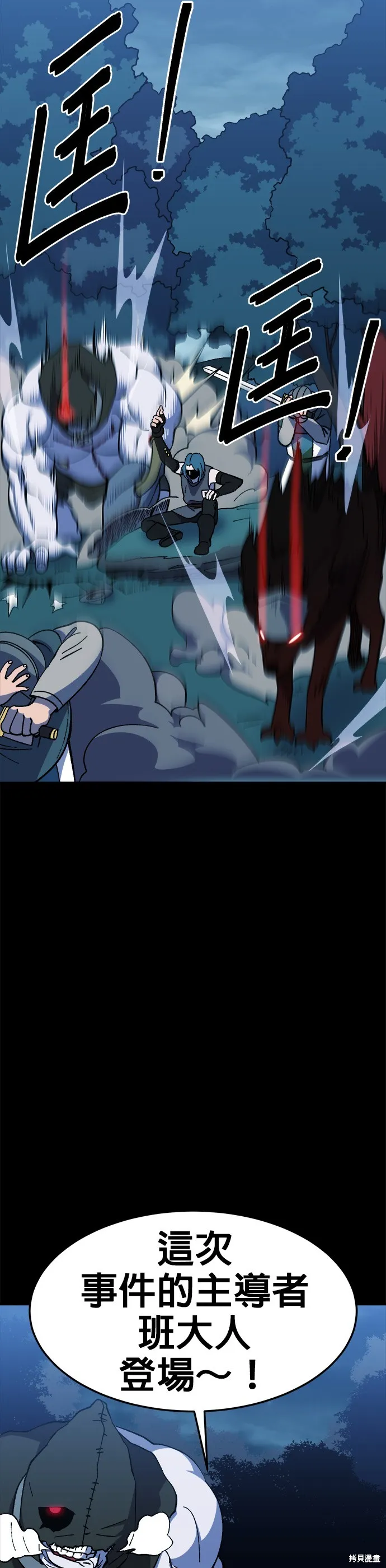 第19话 第37页