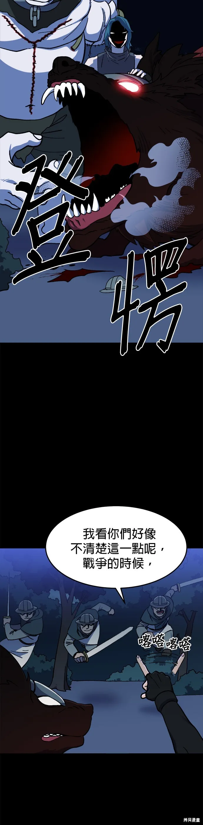第19话 第38页