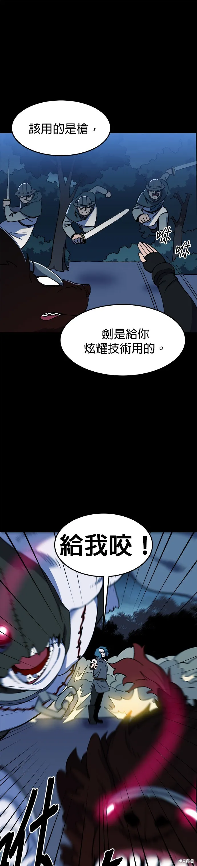 第19话 第39页