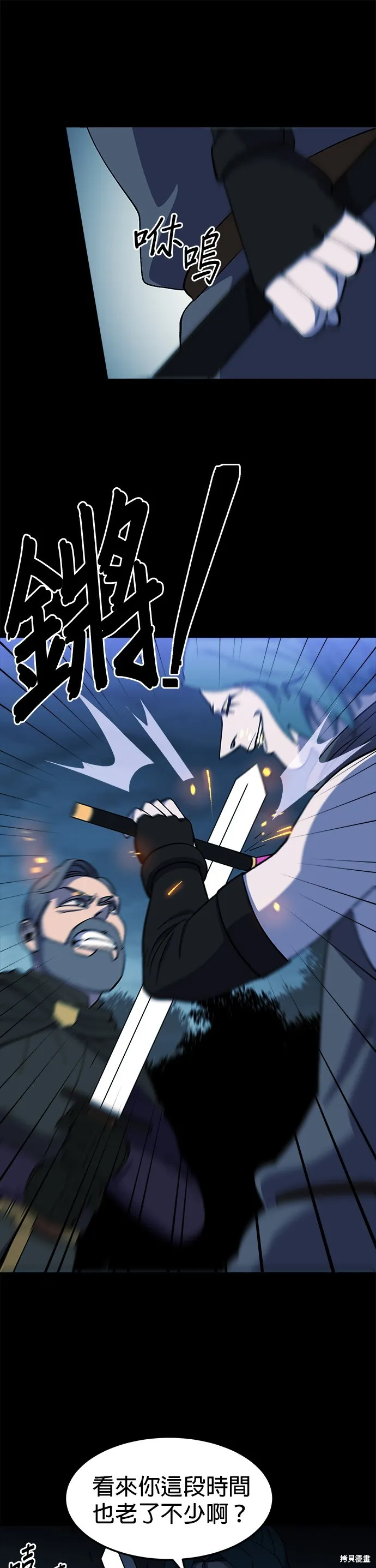 第19话 第42页