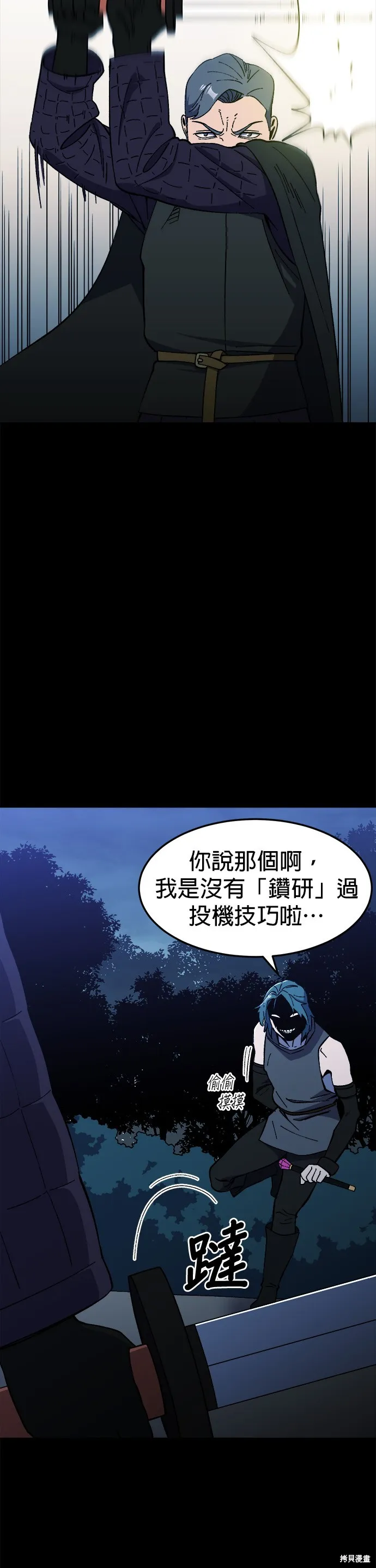 第19话 第44页