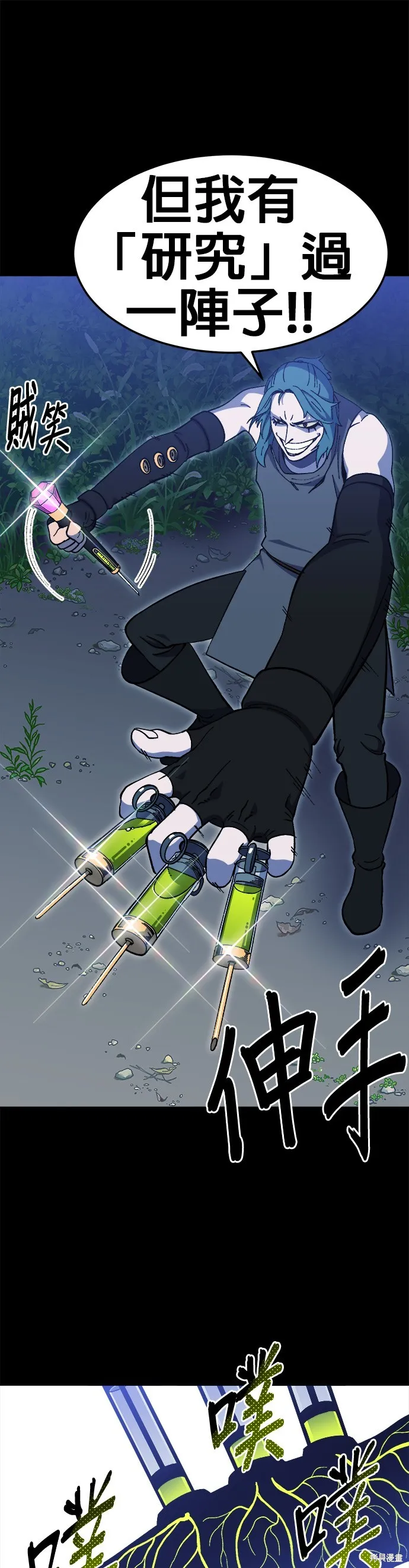 第19话 第45页